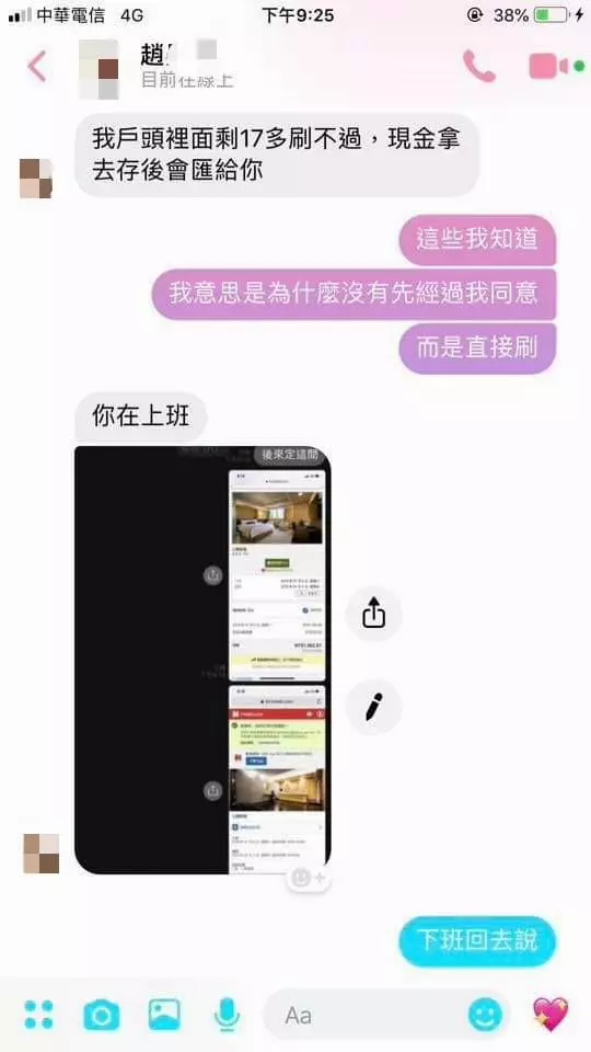 女生抱怨男友為了2千提分手,男方無奈公開兩人對話後...網一面倒怒喊:裝什麼可憐