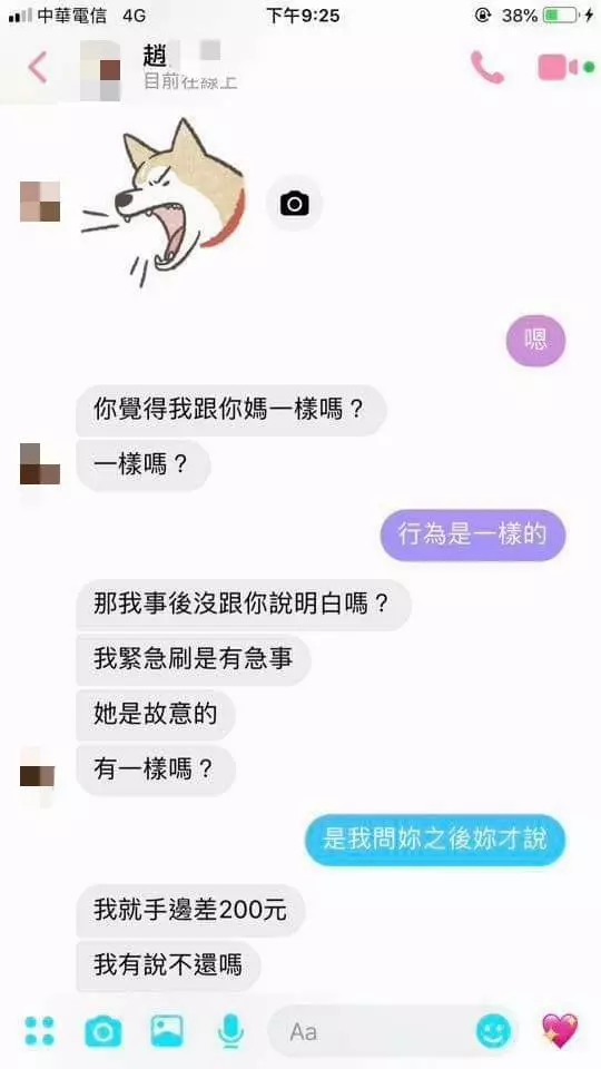 女生抱怨男友為了2千提分手,男方無奈公開兩人對話後...網一面倒怒喊:裝什麼可憐
