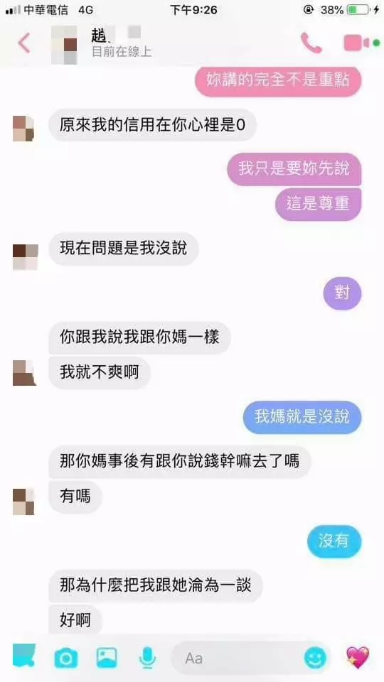 女生抱怨男友為了2千提分手,男方無奈公開兩人對話後...網一面倒怒喊:裝什麼可憐