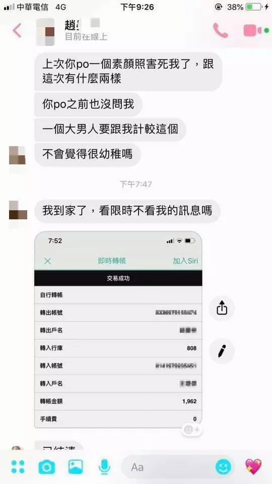 女生抱怨男友為了2千提分手,男方無奈公開兩人對話後...網一面倒怒喊:裝什麼可憐