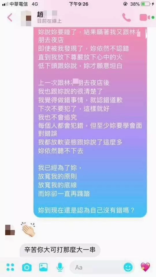 女生抱怨男友為了2千提分手,男方無奈公開兩人對話後...網一面倒怒喊:裝什麼可憐
