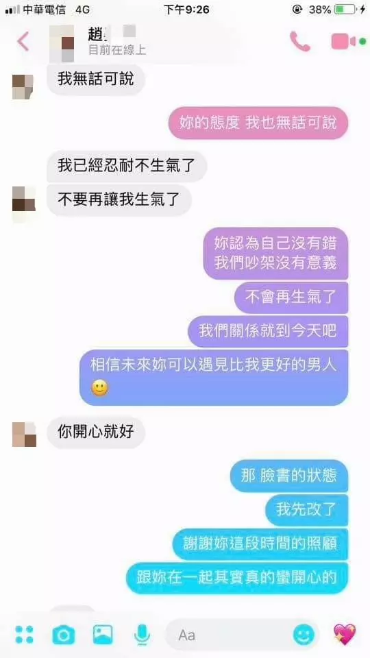 女生抱怨男友為了2千提分手,男方無奈公開兩人對話後...網一面倒怒喊:裝什麼可憐