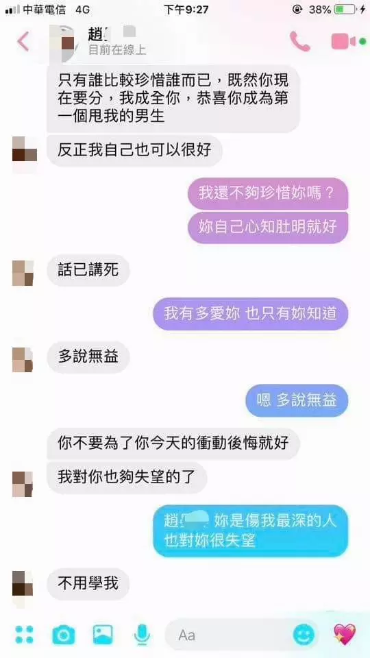 女生抱怨男友為了2千提分手,男方無奈公開兩人對話後...網一面倒怒喊:裝什麼可憐