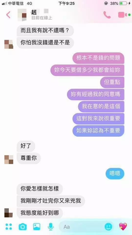 女生抱怨男友為了2千提分手,男方無奈公開兩人對話後...網一面倒怒喊:裝什麼可憐