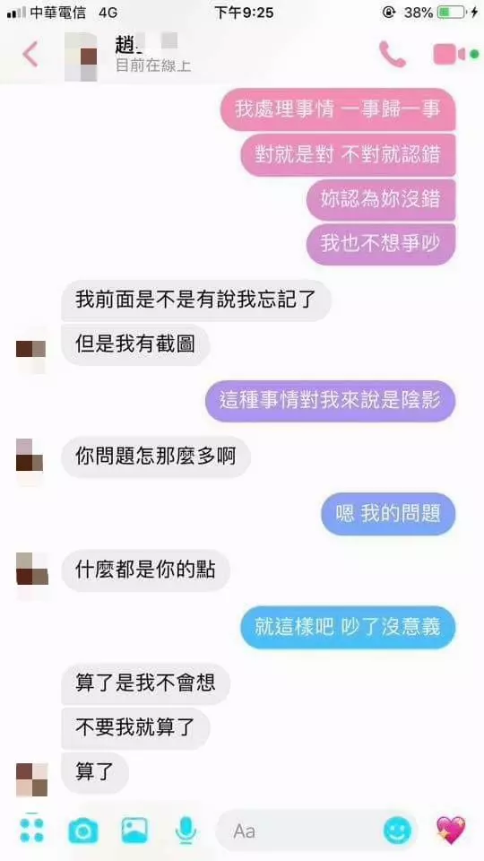 女生抱怨男友為了2千提分手,男方無奈公開兩人對話後...網一面倒怒喊:裝什麼可憐