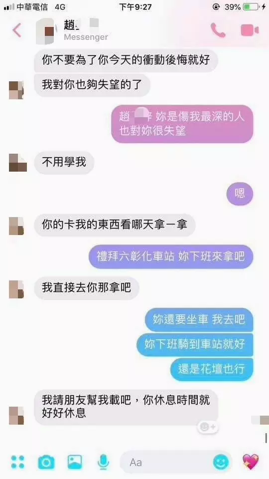 女生抱怨男友為了2千提分手,男方無奈公開兩人對話後...網一面倒怒喊:裝什麼可憐