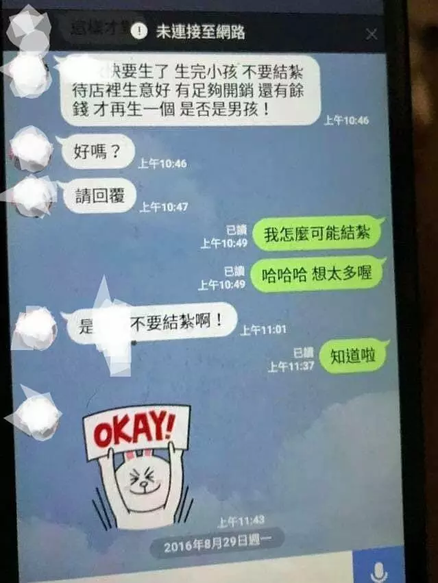2胎都女的!惡公婆要媳婦喝符水...LINE對話曝光網友全怒了
