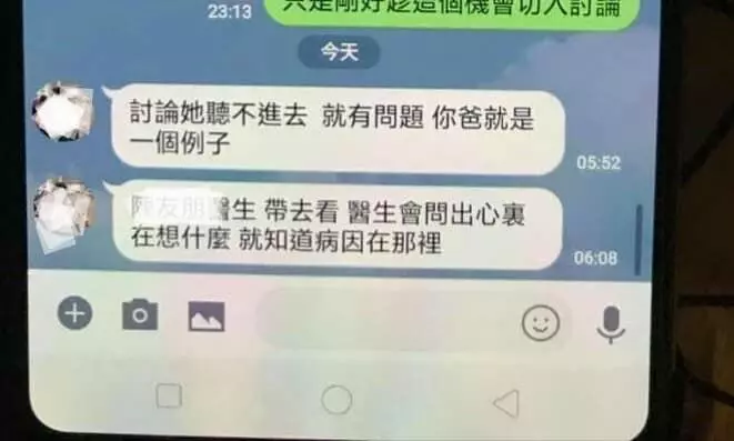 2胎都女的!惡公婆要媳婦喝符水...LINE對話曝光網友全怒了