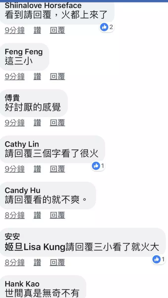 2胎都女的!惡公婆要媳婦喝符水...LINE對話曝光網友全怒了