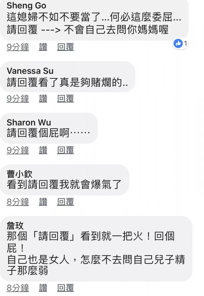 2胎都女的!惡公婆要媳婦喝符水...LINE對話曝光網友全怒了