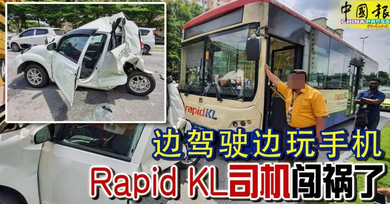 邊駕駛邊玩手機 ,紅綠燈前猛撞前方邁薇轎車!Rapid KL司機闖禍了