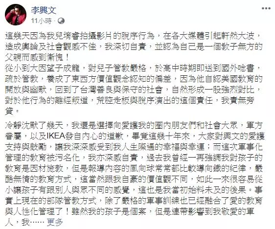 影/兒鬧IKEA李興文1200字歉!吳宗憲:哪個兒不闖禍