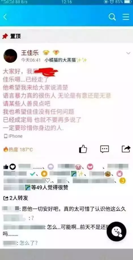 少年喊「媽我愛你」 14樓跳下亡 遺書:語言暴力真的很傷人