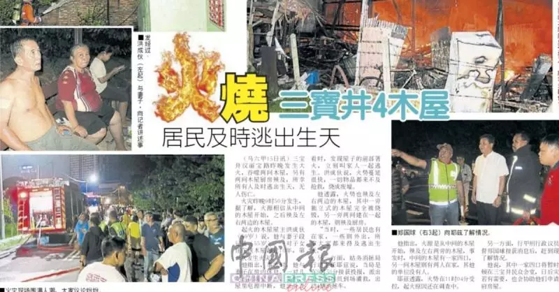 住家失火失家園 憂鬱症病發 獨子公寓11樓躍下死
