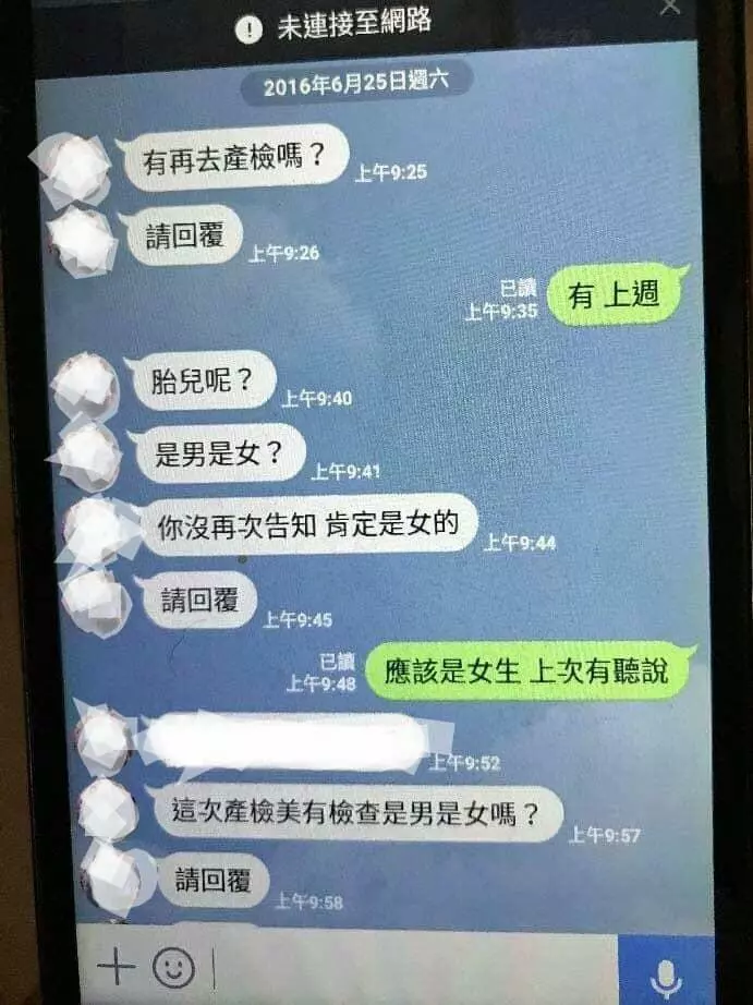 2胎都女的!惡公婆要媳婦喝符水...LINE對話曝光網友全怒了