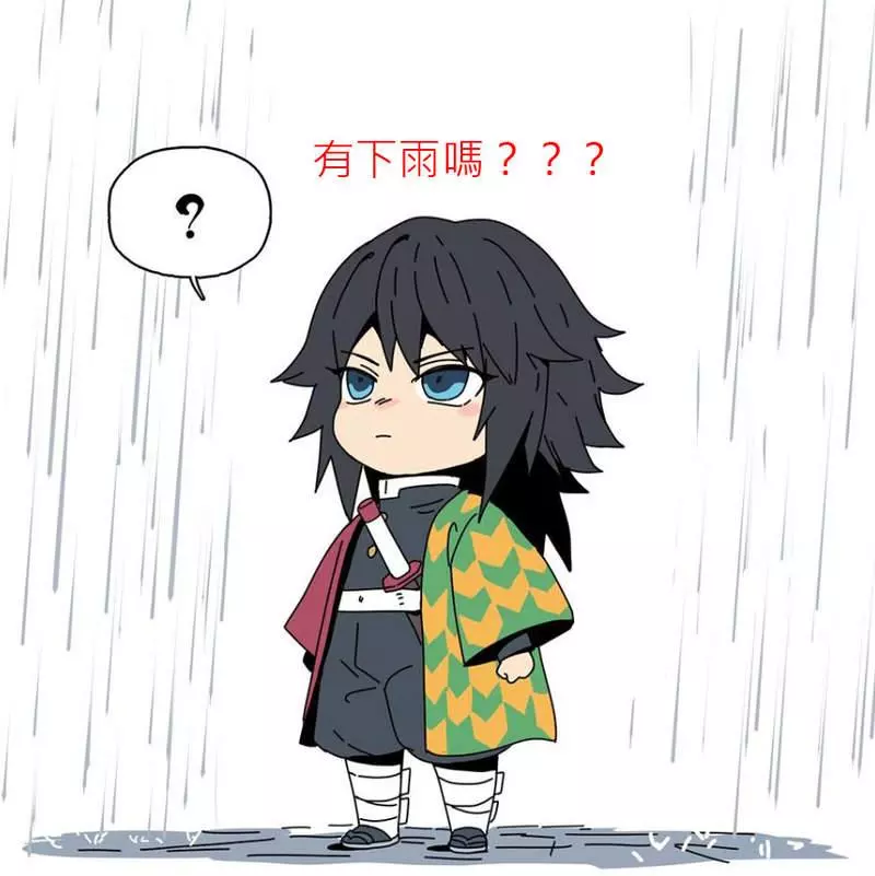 鬼滅之刃小劇場《九柱vs雨天》其實富岡先生從來就沒感受過下雨?