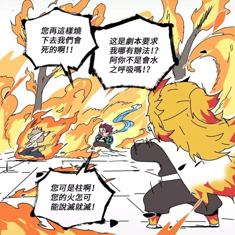 鬼滅之刃小劇場《九柱vs雨天》其實富岡先生從來就沒感受過下雨?