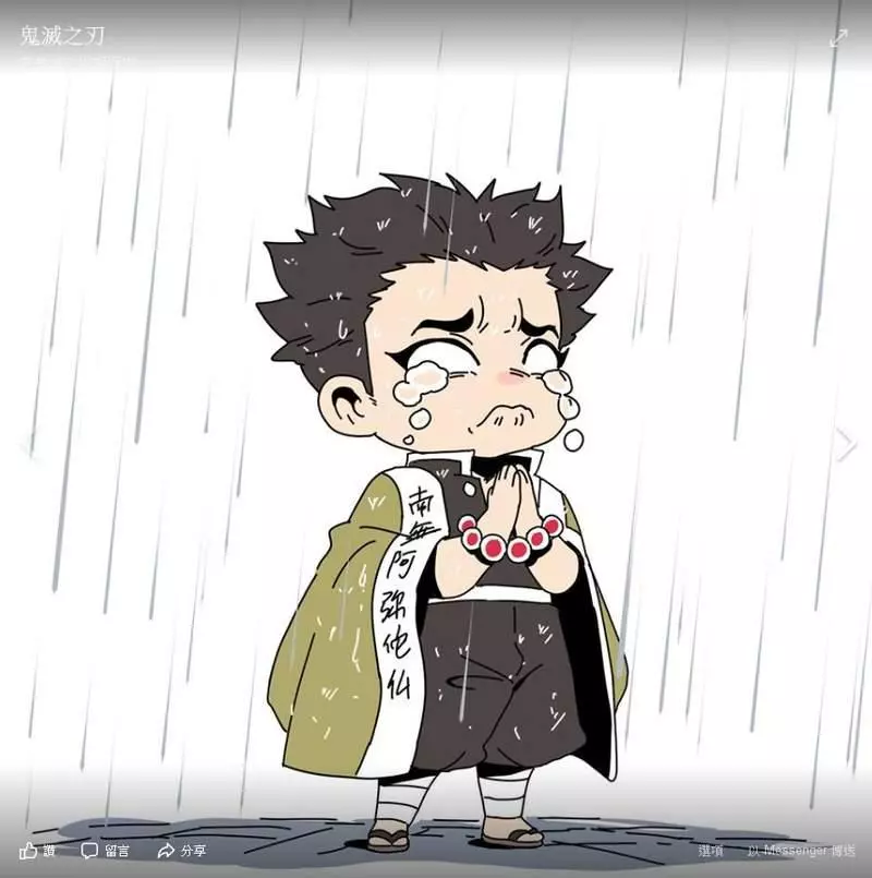 鬼滅之刃小劇場《九柱vs雨天》其實富岡先生從來就沒感受過下雨?