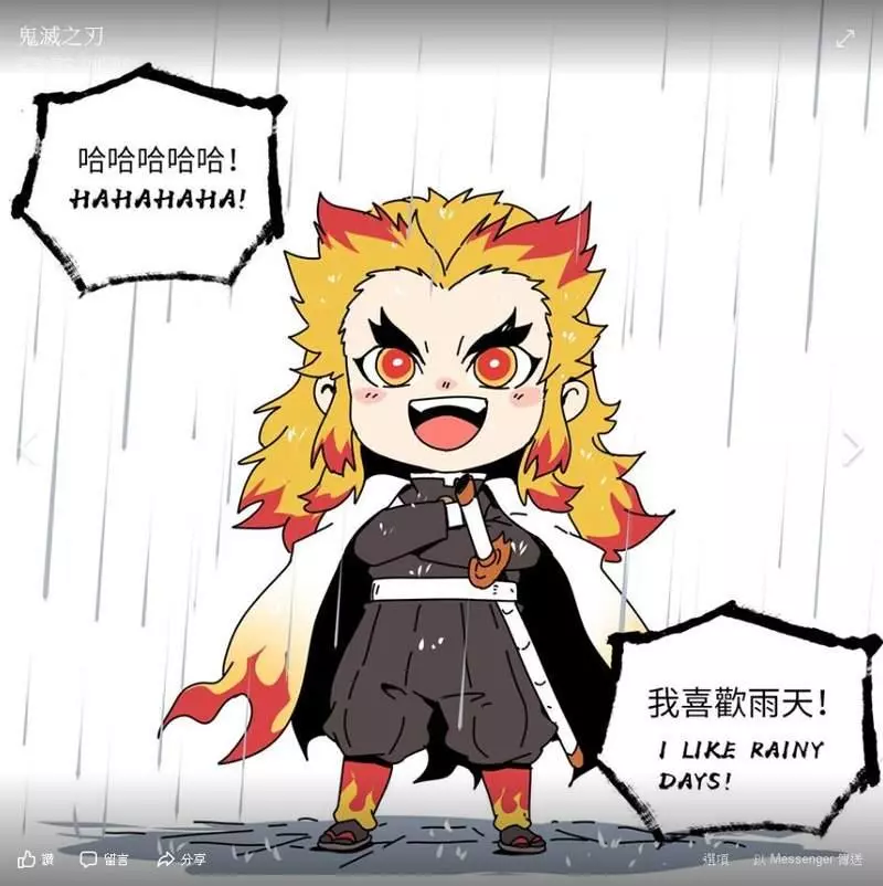 鬼滅之刃小劇場《九柱vs雨天》其實富岡先生從來就沒感受過下雨?