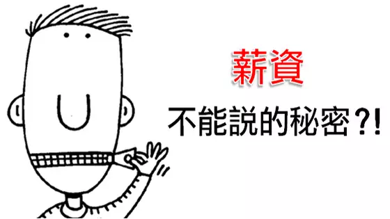 她跟勞保局檢舉「薪資不到23K」結果老闆娘「見笑轉生氣」口出狂言,網友看了又怒又好笑!