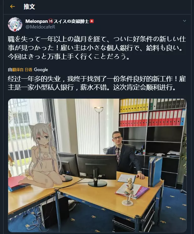 瑞士宅男失業一年後找到新工作,新辦公室被他弄成宅男的理想鄉!