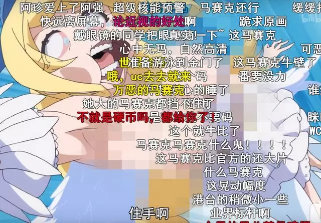 《謹慎勇者》出現奇葩畫面,B站增加打碼範圍後更添喜感