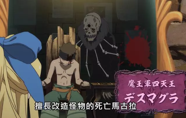 《謹慎勇者》出現奇葩畫面,B站增加打碼範圍後更添喜感