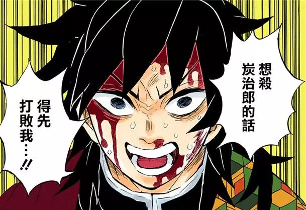 鬼滅之刃:義勇認為自己不配當柱,或保護炭治郎而死,解開心結
