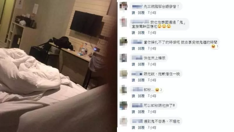 住泰國旅館遇阿飄「全都圍在旁邊」他大唸佛號、狂吼XX娘都沒用!...陰陽眼網友:這裡面很猛!