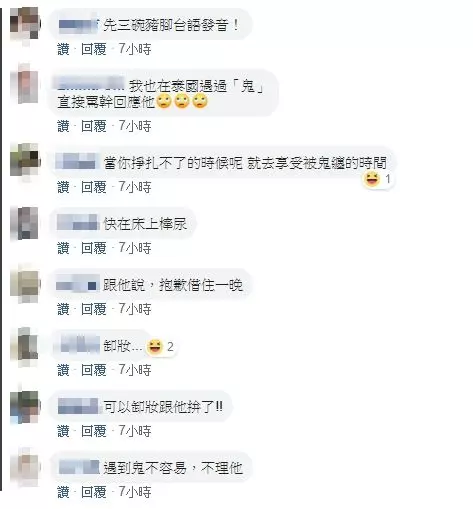 住泰國旅館遇阿飄「全都圍在旁邊」他大唸佛號、狂吼XX娘都沒用!...陰陽眼網友:這裡面很猛!