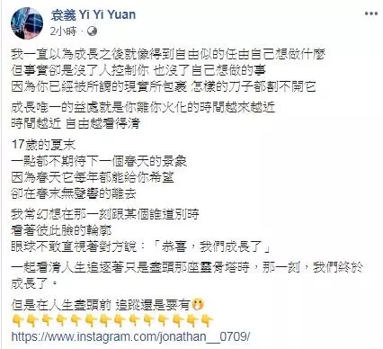 袁惟仁兒驚曝 「離你火化越來越近」