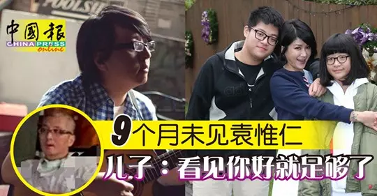 袁惟仁兒驚曝 「離你火化越來越近」