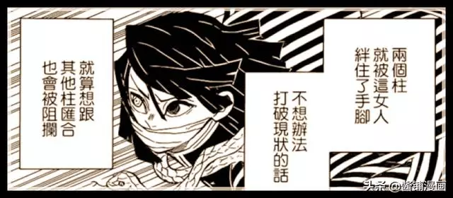 鬼滅之刃漫畫181話:愈史郎是上弦四鳴女的剋星,戀柱一戰定勝負