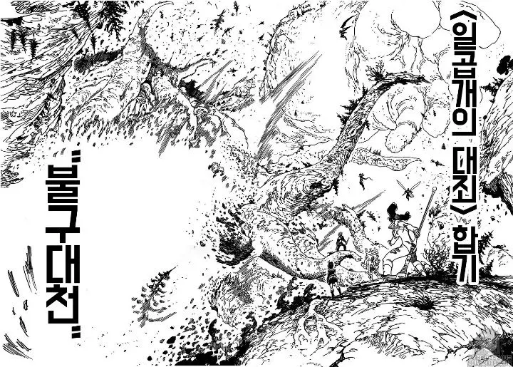 《七大罪》第331話:魔神王很開心,最後一次被暴打,聖戰終於結束了