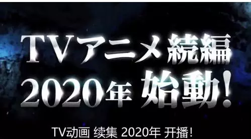 轉生史萊姆:第2季PV公開,將在2020年開播,神秘人物登場