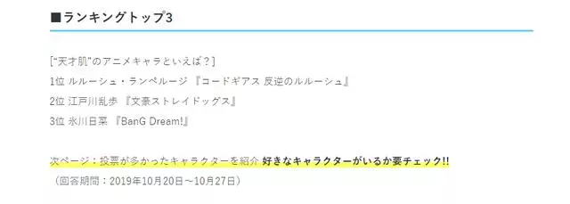 你心目中的天才會是什麼樣子?日媒公開天才型動畫角色排行榜