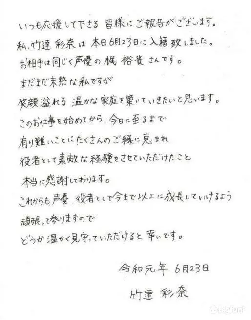 從「妹妹專業戶」到人妻——聲優竹達彩奈的奇妙之旅