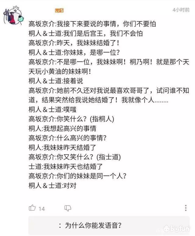 從「妹妹專業戶」到人妻——聲優竹達彩奈的奇妙之旅