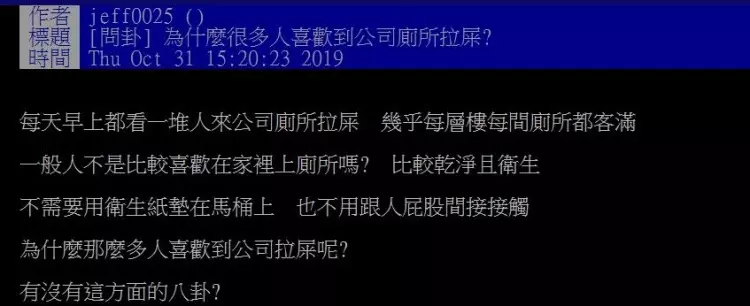 為什麼很多人愛在公司廁所上大號?神人分析「關鍵因素」:累積20年可買一輛車!