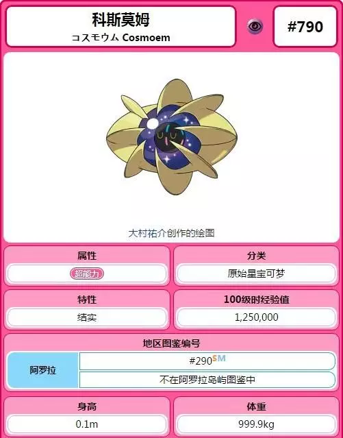 網友吐槽:小智現在怎麼連木頭都舉不動了?