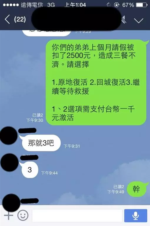 弟弟沒錢吃飯提「3方案」求助親姊!超好笑神回覆笑翻網友:真正的家人