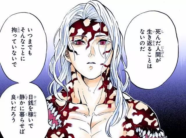 鬼滅之刃第182話情報:炭治郎右眼受傷,戀柱蛇柱出現在無慘面前