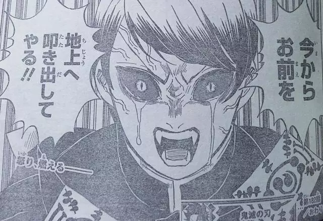 鬼滅之刃第182話情報:炭治郎右眼受傷,戀柱蛇柱出現在無慘面前