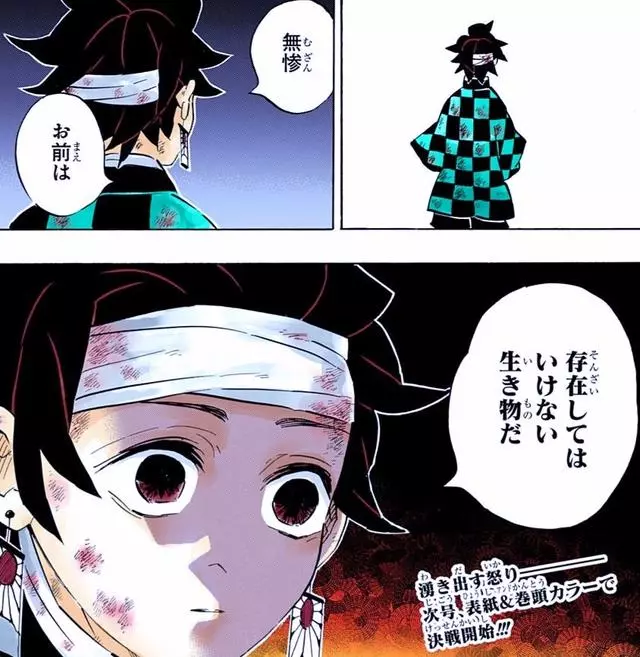 鬼滅之刃第182話情報:炭治郎右眼受傷,戀柱蛇柱出現在無慘面前