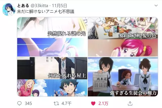 日本網友吐槽:動畫中的7大未解之謎,至今沒解釋清楚
