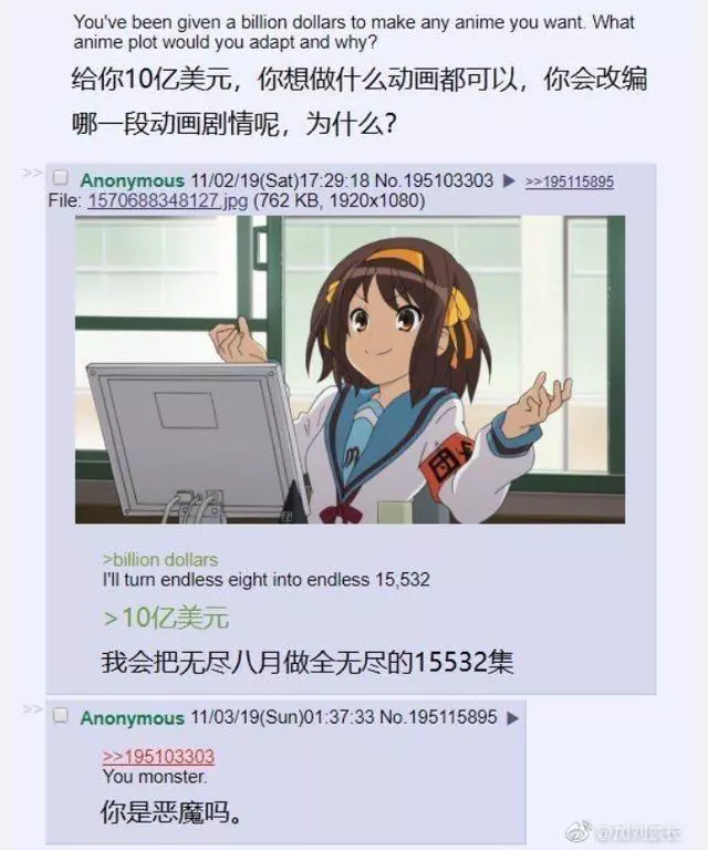 假如給你10億美元,你想做哪部動畫?網友的回覆太缺德了