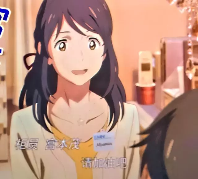 《天氣之子》的一些小彩蛋,水之女神阿克婭路過