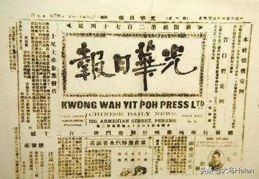 大馬華人該稱馬來人 還是 馬來西亞華人 不要再搞錯了 !