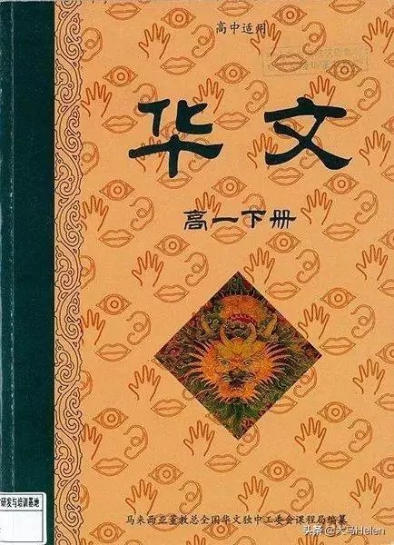 大馬華人該稱馬來人 還是 馬來西亞華人 不要再搞錯了 !