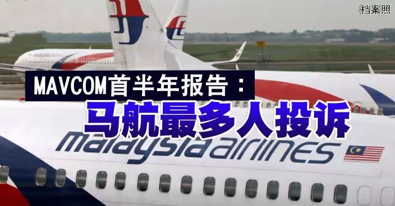 原定今午6時飛北京,馬航班機臨時折返回大馬!
